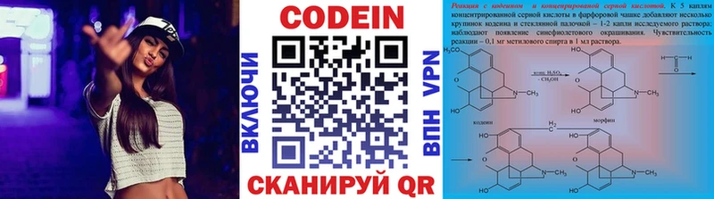 Codein Purple Drank Красавино