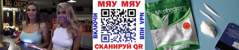 закладки  Красавино  МЯУ-МЯУ мука 