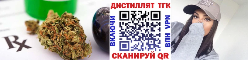 закладка  Красавино  Дистиллят ТГК гашишное масло 